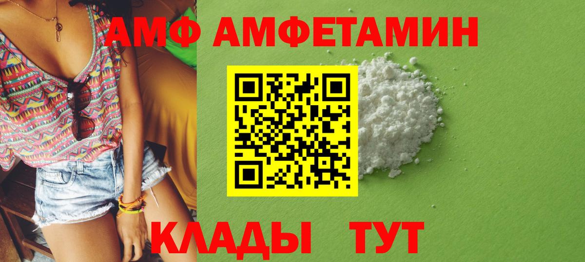 АМФЕТАМИН 98% Томск