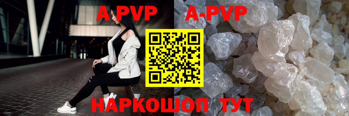Alpha-PVP VHQ  купить наркотик  Томск  Альфа ПВП Соль  Вход с VPN  Alfa_PVP СК КРИС 