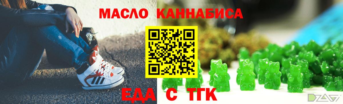 Cannafood марихуана  Вход с VPN  Томск 
