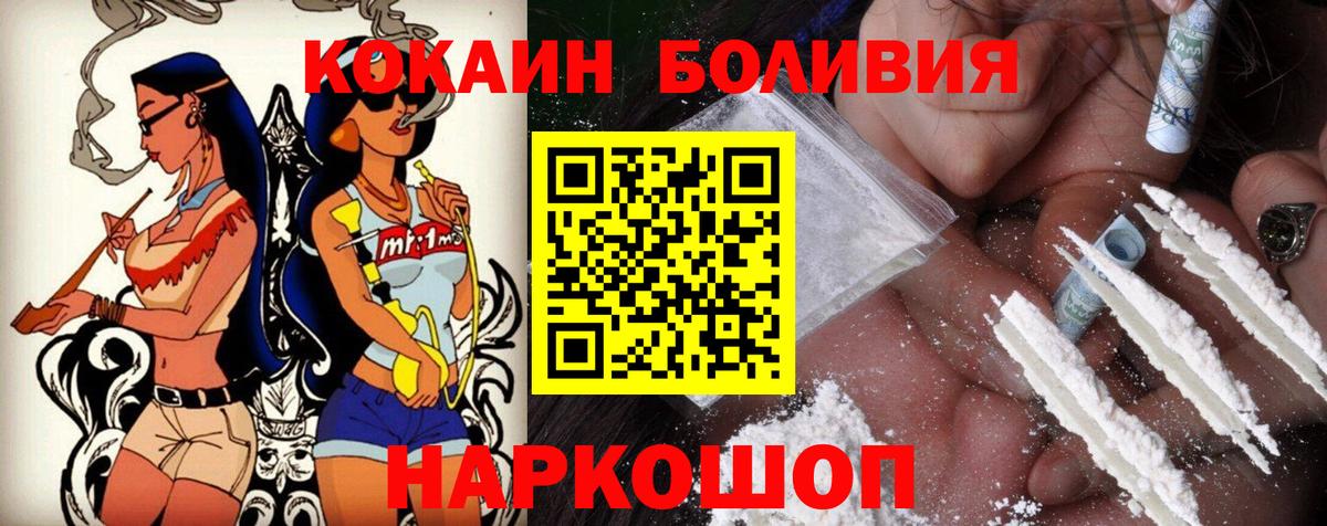 COCAIN Томск