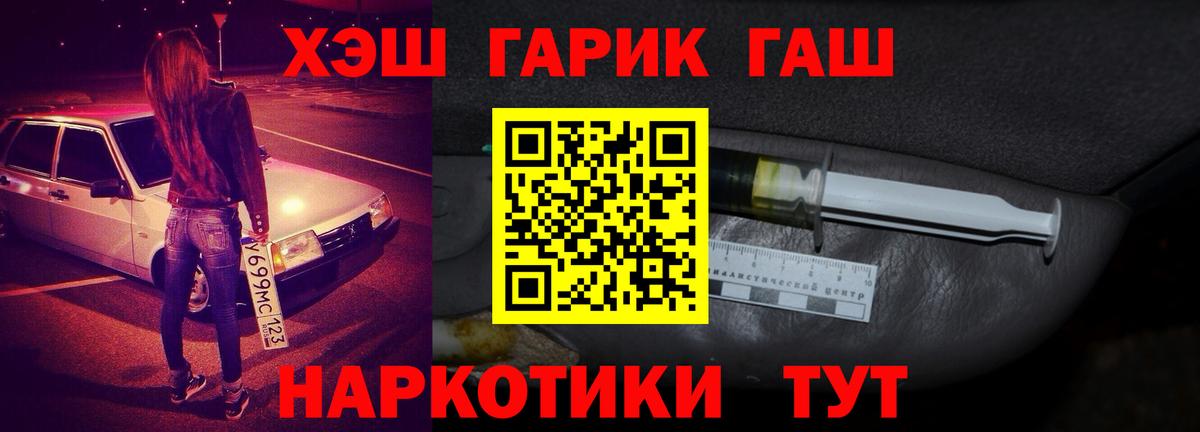 ГАШИШ индика сатива Томск