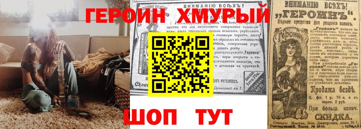 ГЕРОИН  Вход с VPN  Томск  ГЕРОИН гречка 