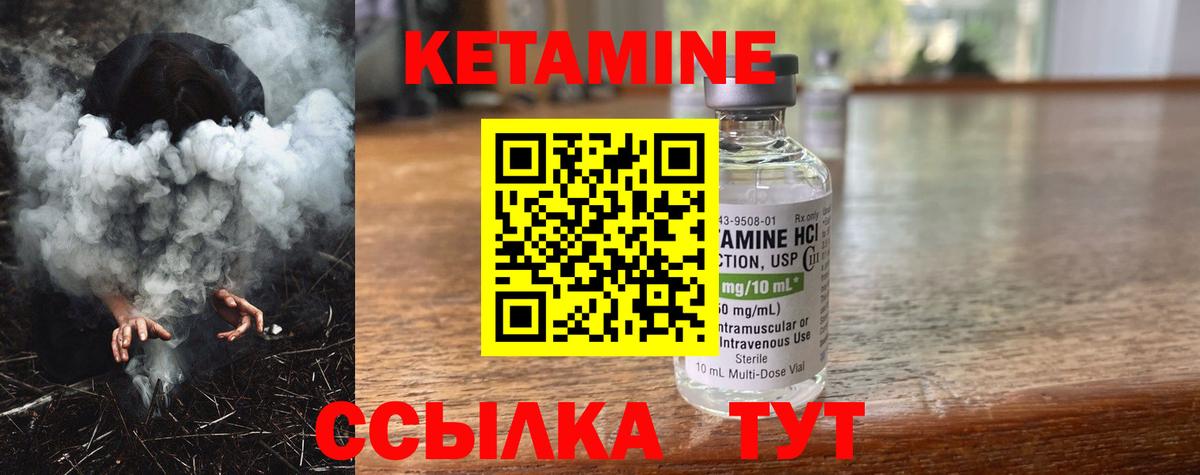 КЕТАМИН ketamine Томск