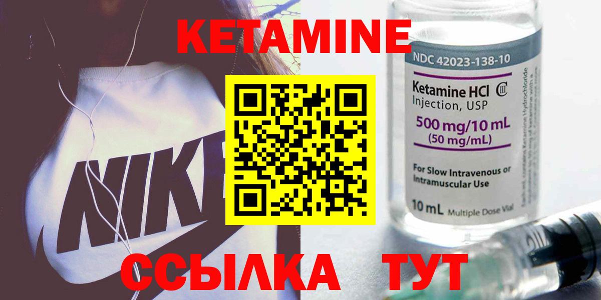 КЕТАМИН VHQ  Кетамин ketamine  Томск  Вход с VPN 