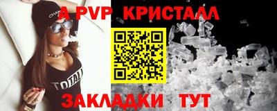 альфа пвп VHQ Пугачёв