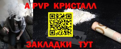 альфа пвп VHQ Пугачёв