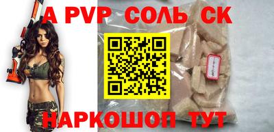 альфа пвп VHQ Пугачёв