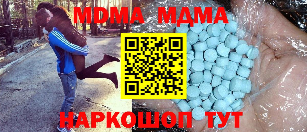 MDMA Molly  Вход с VPN  МДМА  МДМА молли  Томск 