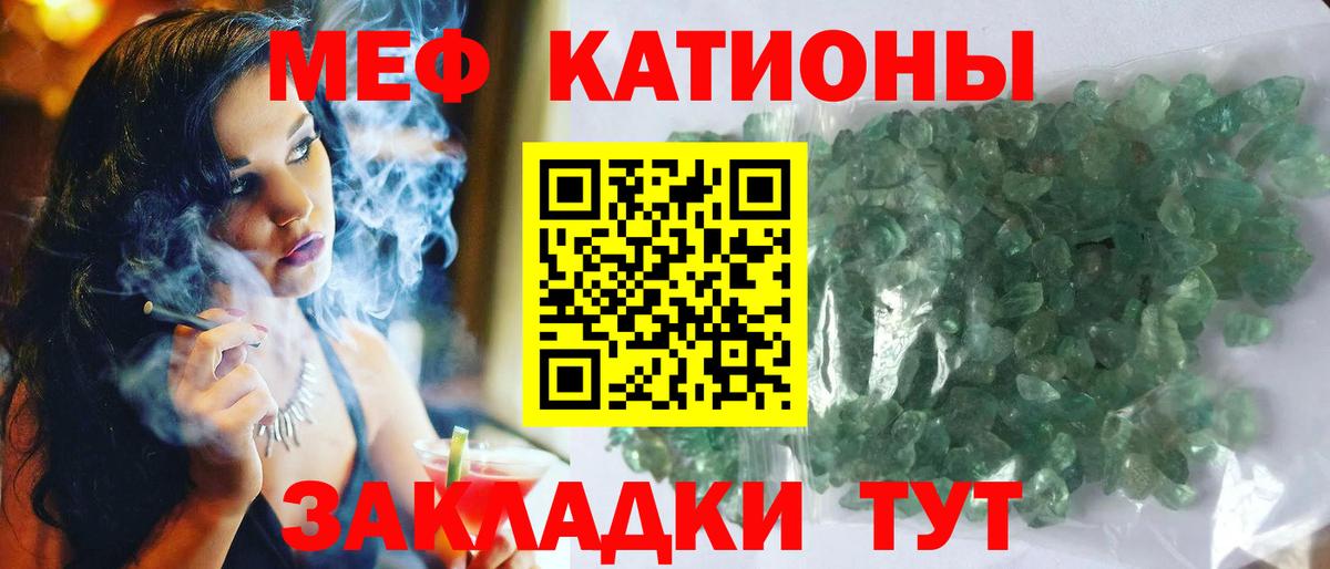 Томск  Меф VHQ  Вход с VPN  МЕФ  МЯУ-МЯУ VHQ 