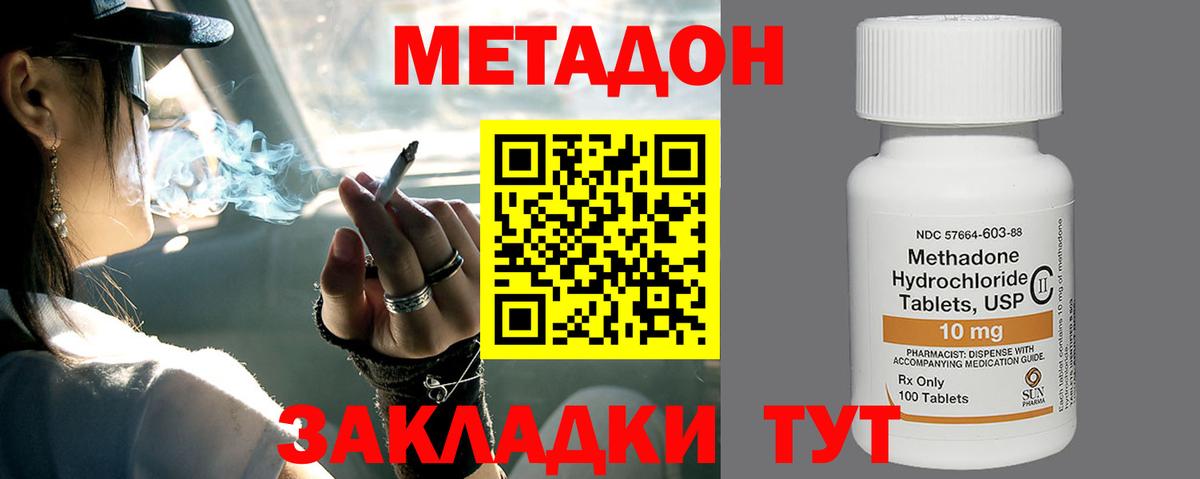 Томск  Метадон мёд    ТОР  Вход с VPN 