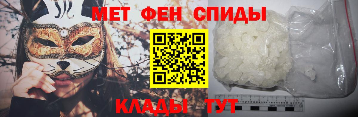 Томск  МЕТАМФЕТАМИН кристалл  Вход с VPN 
