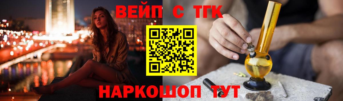 ТГК гашишное масло Томск