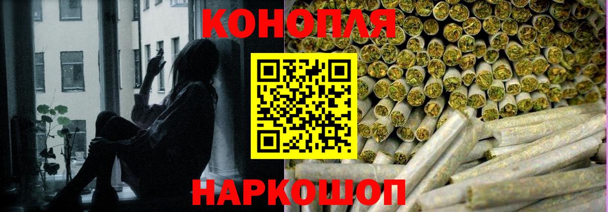 Конопля план  Вход с VPN  Шишки марихуана ГИДРОПОН  Бошки Шишки Ganja  Томск  Каннабис Ganja 